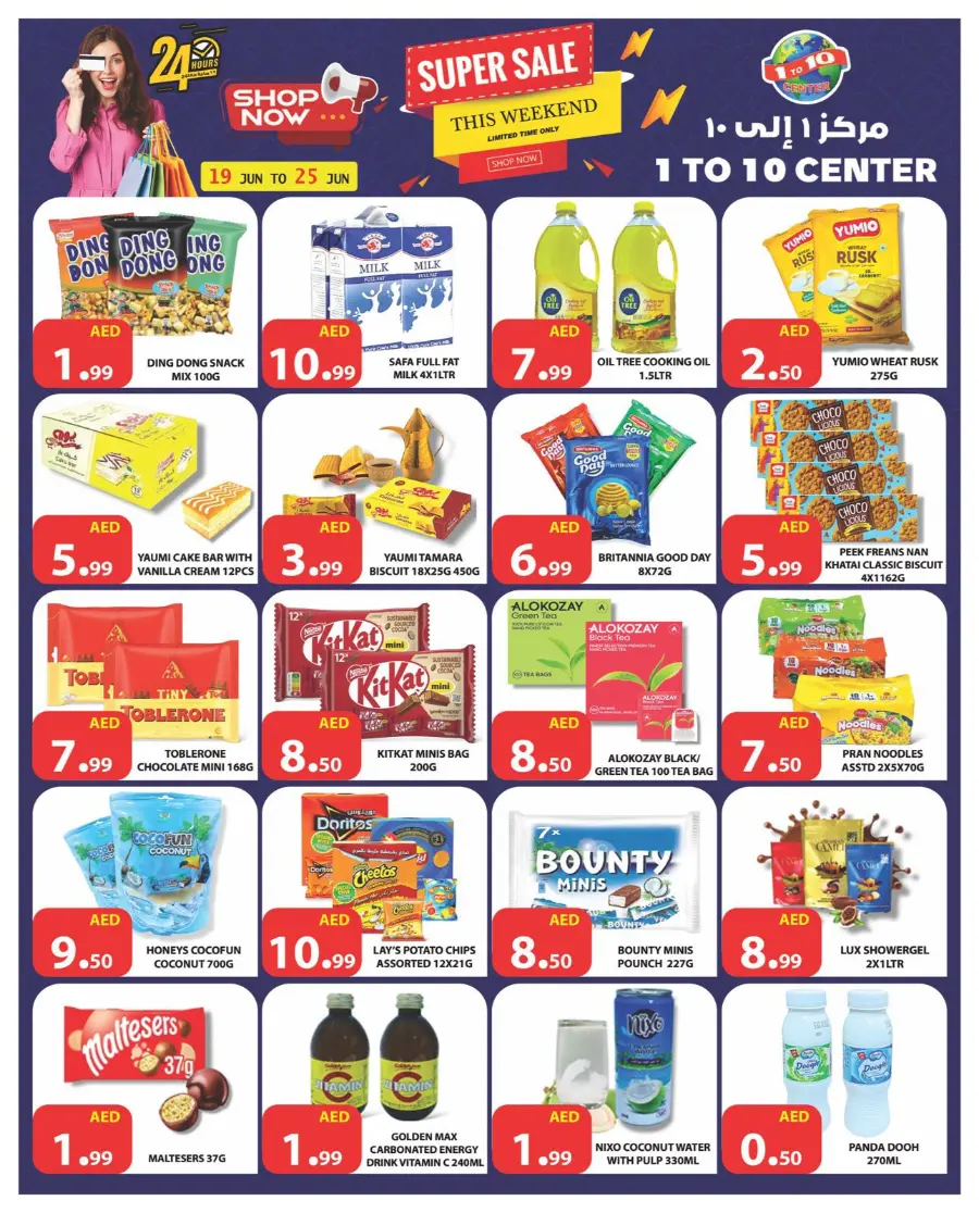 Super Sale This Weekend  shop now In 1to10 Center Dubai